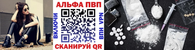 Альфа ПВП VHQ  Павловск 