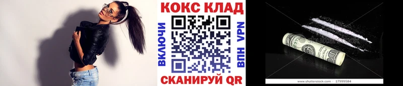 shop какой сайт Павловск КОКАИН Columbia закладка