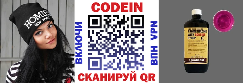 Кодеин Purple Drank KRAKEN ссылка Павловск закладки