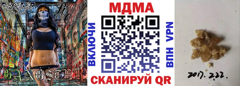 МДМА crystal  Павловск 
