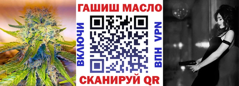 ТГК THC oil Павловск